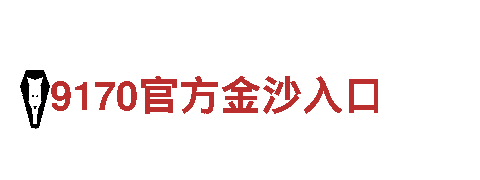 给个必威-专业清洁环保公司